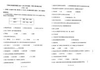 广东省江门市江海区实验教育集团礼乐中学2023-2024学年八年级上学期期中考试生物试题