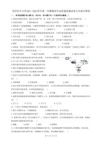 广东省深圳市龙华区2021-2022学年七年级上学期期末生物卷