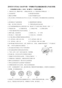 广东省深圳市龙华区2022-2023学年七年级上学期期末学业质量监测生物试卷