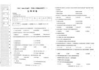 2023-2024年初中一年级上学期综合练习(生物)