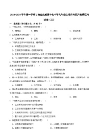 甘肃省武威第十七中学教研联片联考2023-2024学年九年级上学期11月月考生物试题