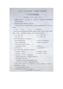 福建省龙岩市长汀县2023-2024学年八年级上学期期中质量抽查生物试题