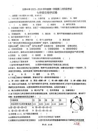 广东省汕尾市陆丰市玉燕中学2023-2024学年七年级上学期月考生物试题