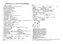 甘肃省定西市安定区2023--2024学年八年级生物上学期生物期末预测卷