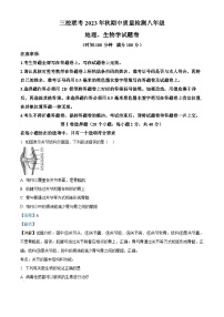 湖北省利川市三校联考2023-2024学年八年级上学期期中生物试题（解析版）