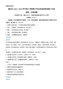 湖北省襄阳市襄州区2023-2024学年八年级上学期期中生物试题（解析版）