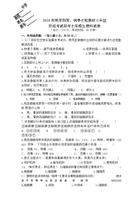 福建省莆田市仙游县郊尾、枫亭、盖尾初中教研小片区2023-2024学年七年级上学期期中联考生物试题