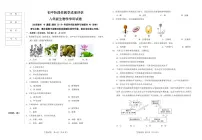 辽宁省鞍山市千山区2023-2024学年八年级上学期期中考试生物试题