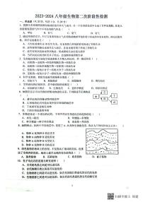 山东省枣庄市滕州市滕州育才中学2023-2024学年八年级上学期12月月考生物试题