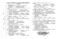 新疆奇台县第二中学2023-2024学年八年级上学期期中考试生物试题