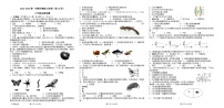 广东省茂名市高州市十二校联考2023-2024学年八年级上学期12月月考生物试题