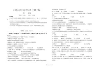 广东省广州市白云中学2023-2024学年七年级上学期期中考试生物试卷