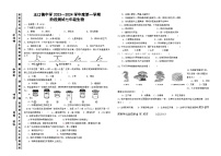 天津市静海区王口镇中学2023-2024学年七年级上学期期中阶段测试生物试卷