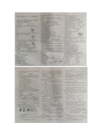 广东省湛江市廉江市第四中学2023-2024学年八年级上学期12月月考生物试题