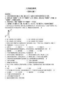 安徽省宿州市砀山铁路中学2023-2024学年八年级上学期12月质量调研生物试题