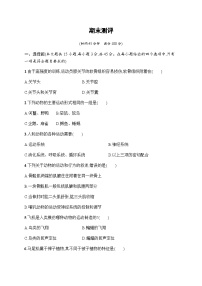 苏教版八年级生物上册期末测评含答案