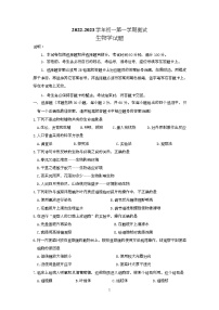 广东省茂名市茂南区2022-2023学年七年级上学期期末考试生物试题
