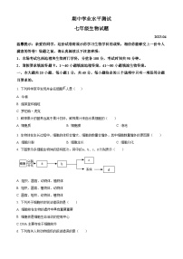 江苏省淮安市金湖县2022-2023学年七年级下学期期中生物试题