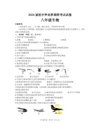 河南省信阳市光山县2023-2024学年八年级上学期期中调研考试生物试题