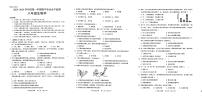 广东省韶关市仁化县2023-2024学年八年级上学期期中考试生物试题