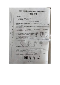 河北省保定市高碑店市2023-2024学年八年级上学期12月月考生物试题