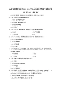 山东省淄博市张店区2023-2024学年八年级上学期期中生物试卷（五四学制）