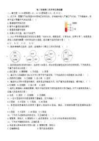 山东省泰安市东平县实验中学2022-2023学年七年级上学期第二次月考生物试题