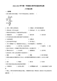 山西省大同市2022-2023学年八年级上学期期末生物试题