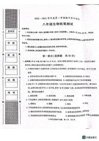 陕西省西安市长安区2022-2023学年八年级上学期期中生物试卷