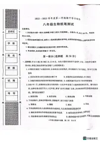 陕西省西安市长安区2022-2023学年八年级上学期期中生物试卷