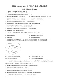 江西省景德镇市2022-2023学年八年级上学期期中生物试题