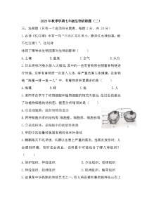 湖北省黄冈市武穴市第四实验中学教联体2023-2024学年七年级上学期12月月考生物试题