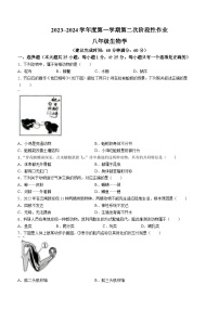 陕西省榆林市第十中学2023-2024学年八年级上学期12月月考生物试题