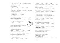 新疆喀什市2023-2024学年七年级上学期生物期末试卷