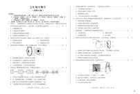 105，安徽省宿州市砀山铁路中学2023-2024学年七年级上学期12月质量调研生物试题