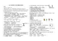 四川省德阳市中江县2021-2022学年七年级上学期期中考试生物试题