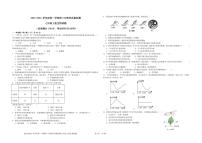 广东省东莞市石碣新民学校2023-2024学年七年级上学期第三次教学检测生物试题