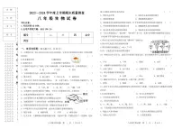 2023-2024学年度上学期期末质量测查八年级生物试题及答案