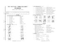 广东省茂名市信宜市2023-2024学年八年级上学期12月月考生物试题