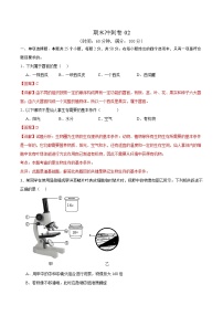 卷02-【期末大过关】2023-2024学年七年级生物上学期期末通关卷