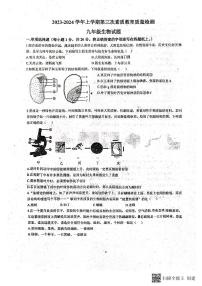 山东省菏泽市东明县第二初级中学2023-2024学年九年级上学期12月月考生物试题