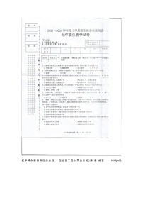 黑龙江省齐齐哈尔市富裕县七县联考2023-2024学年七年级上学期期末生物试题