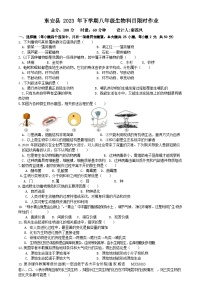 湖南省永州市东安县2023-2024学年八年级生物上学期12月月考试题