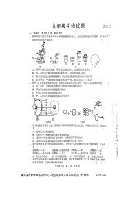 山东省菏泽市鲁西新区2023-2024学年九年级上学期12月月考生物试题