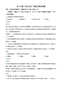 山西省晋中市现代双语学校南校2023-2024学年七年级上学期12月月考生物试卷