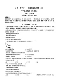 云南省保山市腾冲市实验学校2023-2024学年八年级上学期12月月考生物试题(无答案)