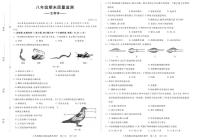 吉林省长春市宽城区2023-2024学年八年级上学期期末考试生物试题