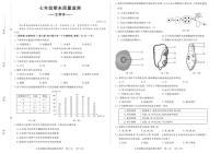 吉林省长春市宽城区2023-2024学年七年级上学期期末考试生物试题