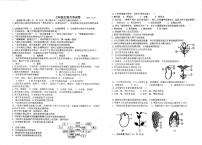 河南省南阳市淅川县2023-2024学年七年级上学期12月月考生物试题