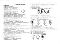 河南省南阳市淅川县2023-2024学年八年级上学期12月月考生物试题